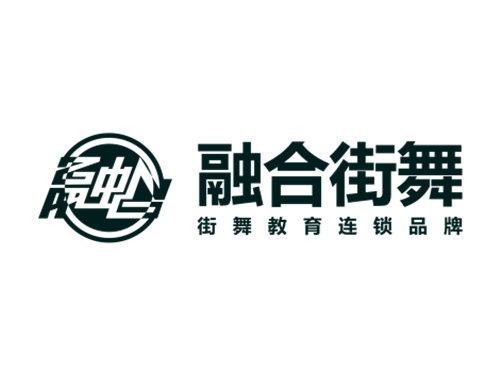 三明融合街舞