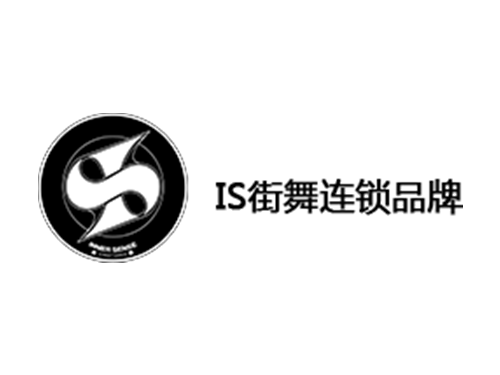 天津IS街舞
